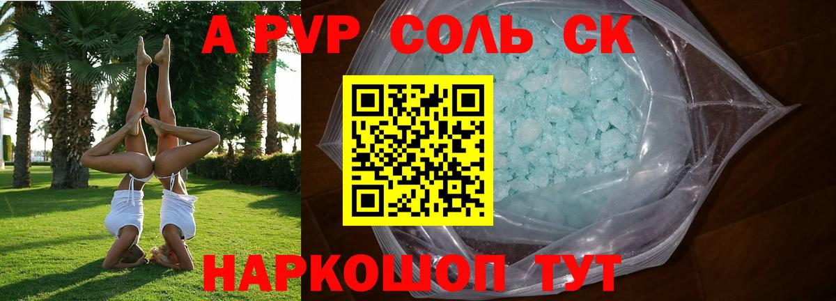 Alpha PVP СК КРИС  Вход с VPN  A PVP крисы CK  Тюмень 