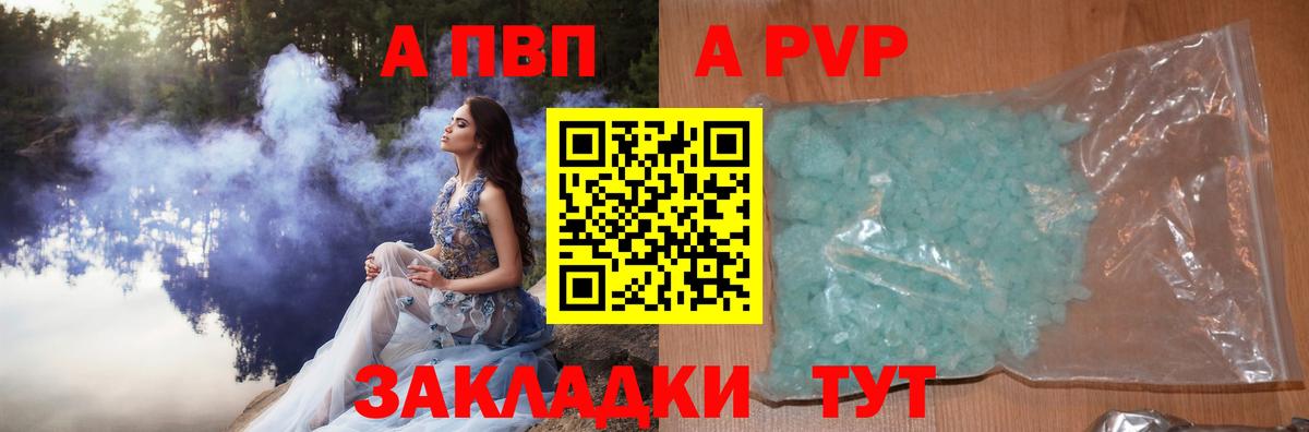 Alpha PVP Crystall Тюмень