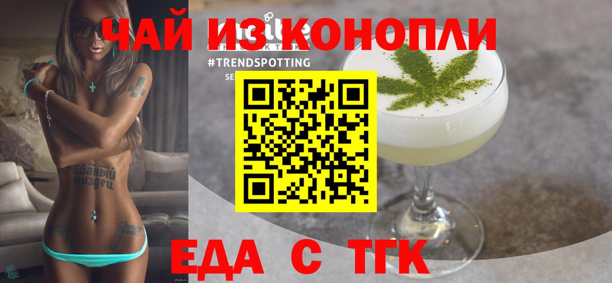 Тюмень  Cannafood конопля  Вход с VPN 
