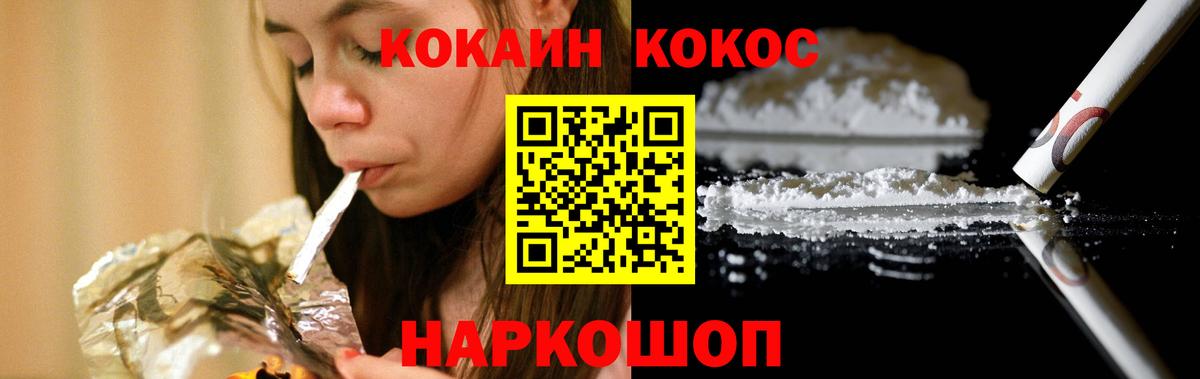 КОКАИН Columbia  Вход с VPN  Cocaine 97%  Тюмень 