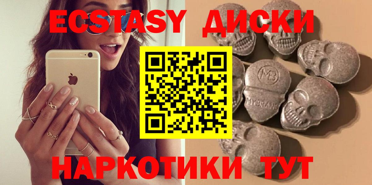 Ecstasy Дубай Тюмень