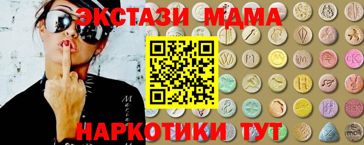 Ecstasy TESLA  Экстази  Тюмень  Экстази ешки  Вход с VPN 
