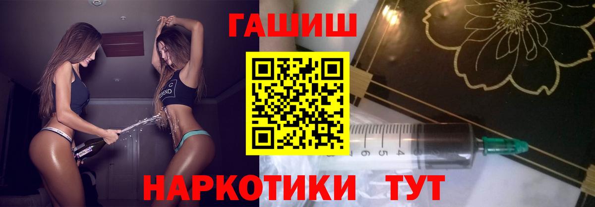 ГАШИШ гашик Тюмень