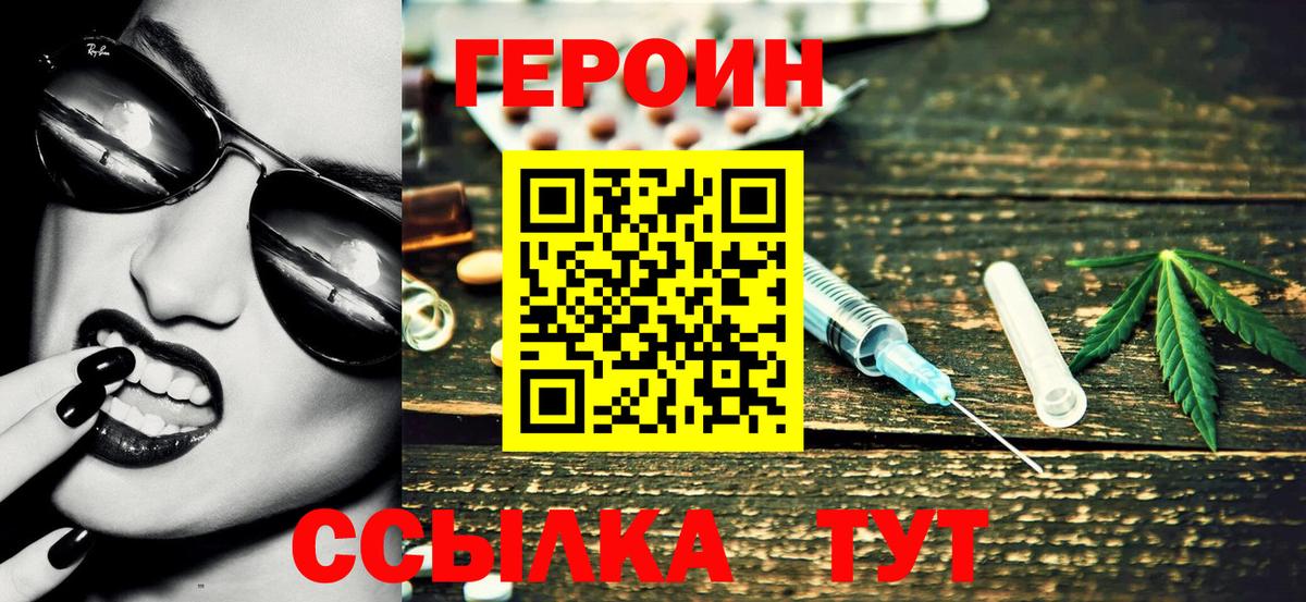Героин герыч Тюмень