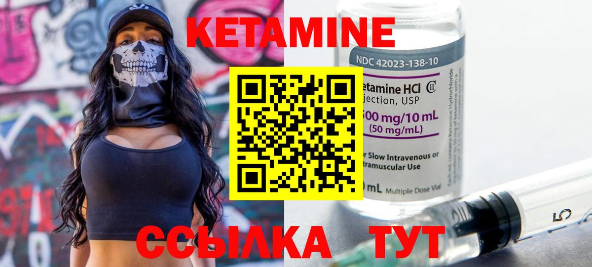 КЕТАМИН VHQ  ссылка на мегу маркетплейс  Вход с VPN  Тюмень  КЕТАМИН ketamine 