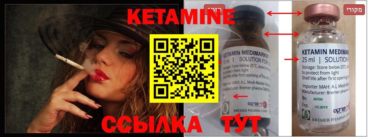 КЕТАМИН VHQ Тюмень