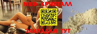мефедрон мука Заволжье