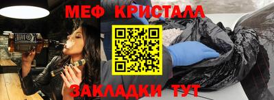 мефедрон мука Заволжье
