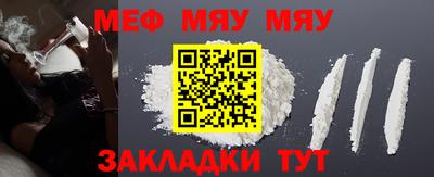 мяу мяу мука Жуковский