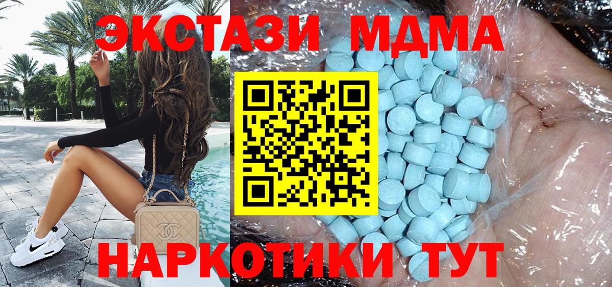 MDMA Molly Тюмень
