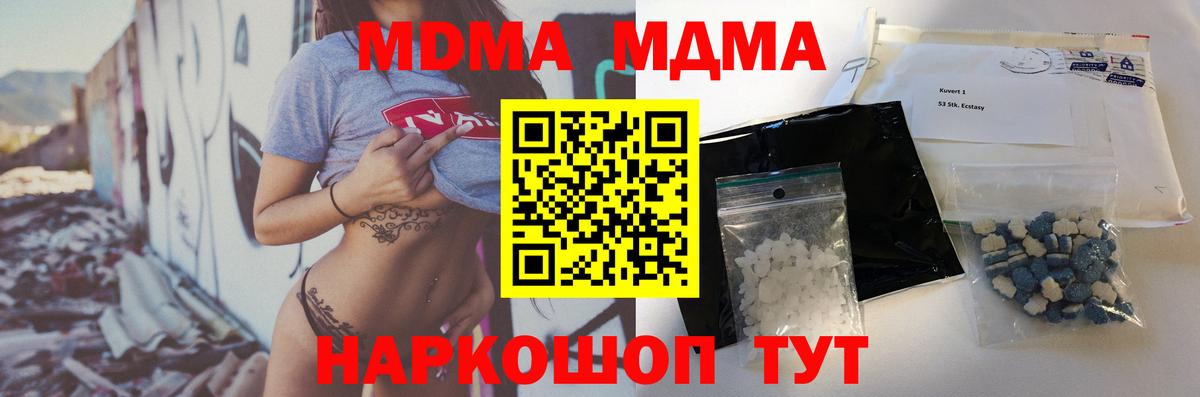 Тюмень  MDMA молли  Вход с VPN 