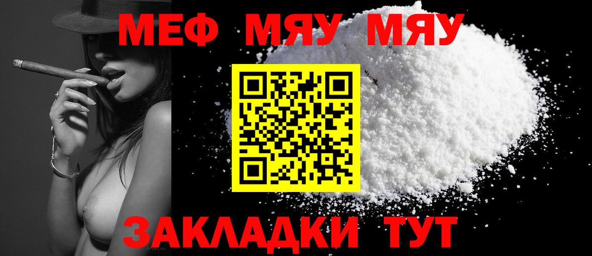Тюмень  Меф мяу мяу  Вход с VPN  МЕФ mephedrone 