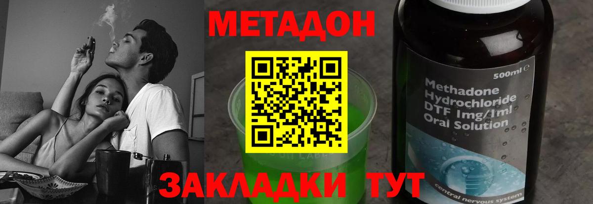 Тюмень  МЕТАДОН мёд  Вход с VPN 